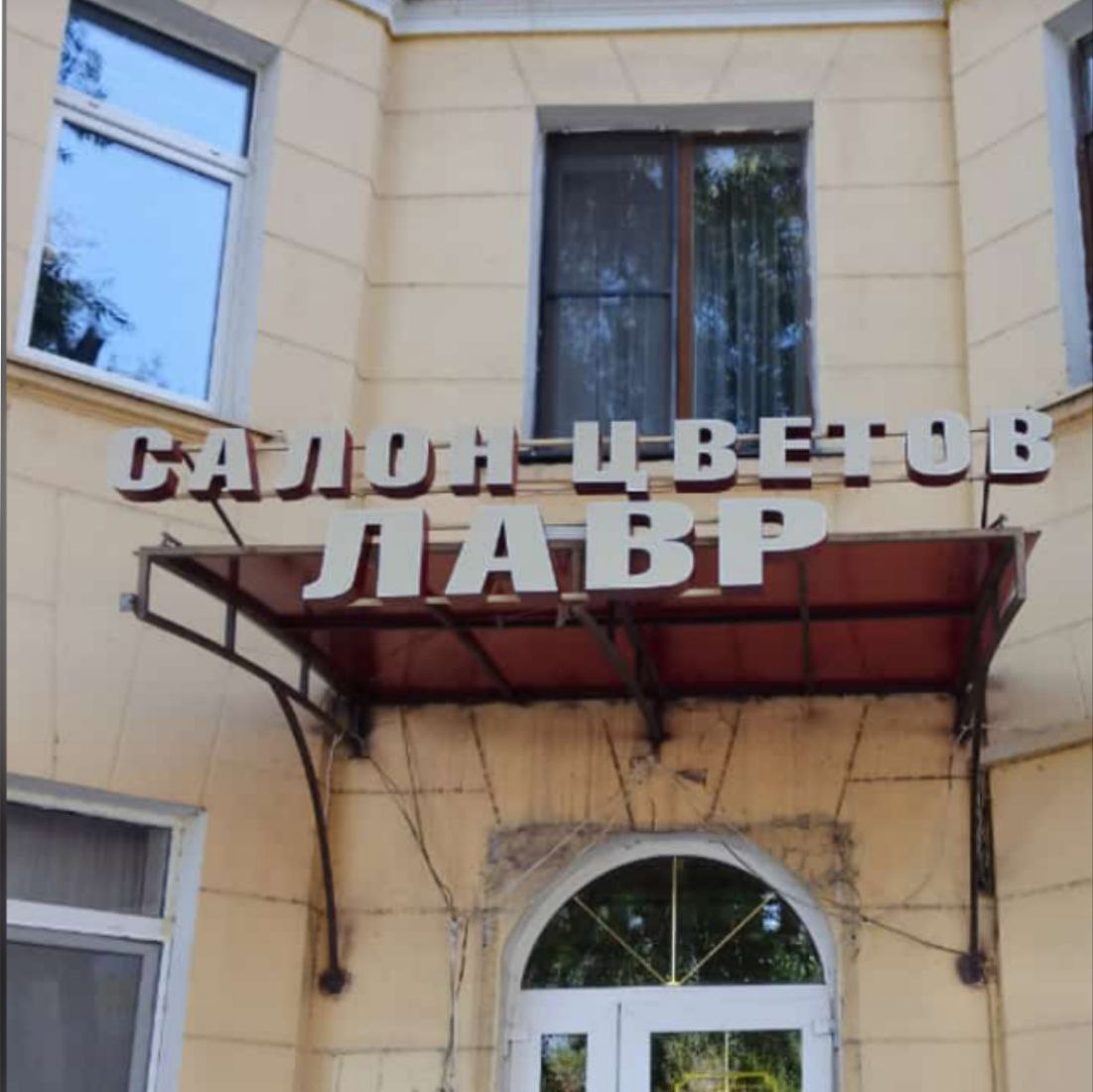 Вывеска офиса